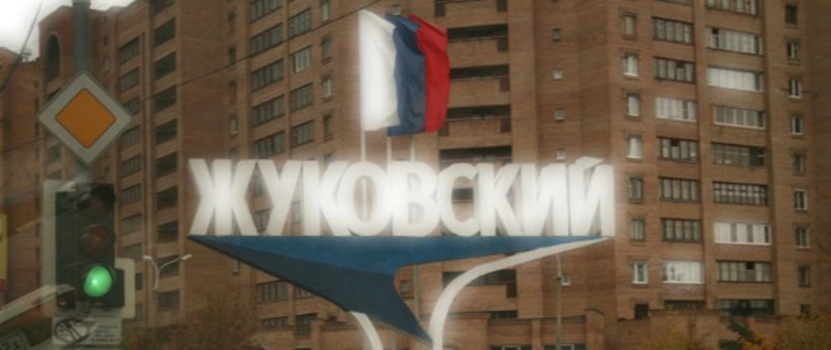 Жуковский юридическая консультация