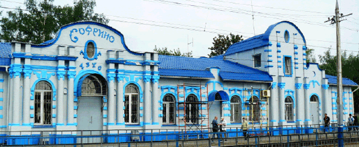 Софрино Юридическая консультация
